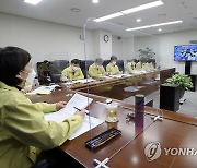 신학기 개학 준비 점검 위한 전국 시도부교육감 화상회의