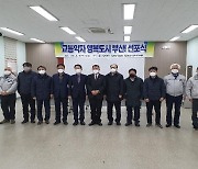 부산 장애인 콜택시 봉사수수료 5년간 폐지..30억원 절감