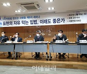 "정부가 진실 재단·독점해선 안돼"..법조계, '5·18 왜곡처벌법' 등 비판