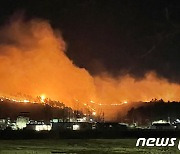 강원 양양서 산불..주민 100여명 대피