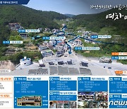 '거제 여차항' 어촌뉴딜300 전국 3대 선도사업 선정