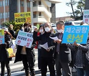 "제주 제2공항 사업 추진해야..성산읍 주민은 압도적 찬성"