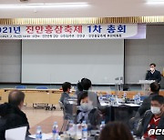 "올해 홍삼축제 열린다"..비대면·제한적 대면 프로그램 개발