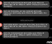 사흘 새 확진자 24명 추가..청주시 방역수칙 준수 당부