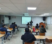 함양군, 도시재생 마을 '관리사회적협동조합' 주민교육 운영