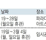 [인천판/문화가]인천·부천지역 문화행사