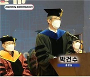 한국산업기술대, 2020학년도 학위수여식 개최