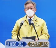 이재명 "기본소득 내 주장만 고집 않는다..논쟁하며 배울 것"