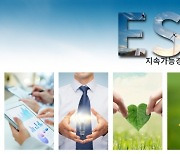 재계에 분 'ESG 경영' 바람..지배구조 개혁 '속도'