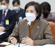 유은혜 부총리 "2025년 자사고 일괄 전환정책은 유지"