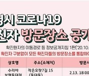 충남 보령 코로나19, 18일 밤새 7명 확진 .. 천안선 2명 감염