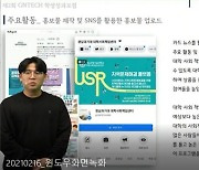 경남과기대, 제2회 GNTECH 학생성과 포럼 개최