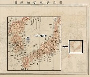 일본이 인정했다..'독도는 대한민국 영토'