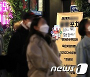 "이번주 매출 20%가 밤 9시 이후"..확진자 늘자 자영업자들 '철렁'