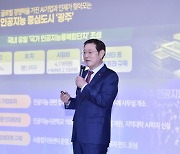 이용섭 광주광역시장 "누구도 따라올수 없는 광주시간 만들겠다"