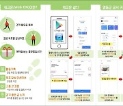 [영동소식] 모바일 앱 활용 걷기운동 활성화 사업 추진 등