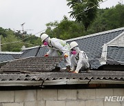 삼척시, '발암물질' 슬레이트 처리 지원..건물 234동