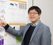 포스텍 노준석 교수, 해림광자공학상 수상