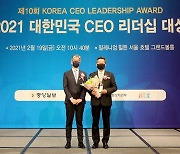 가세로 태안군수, 3년연속 '대한민국CEO리더십 대상'