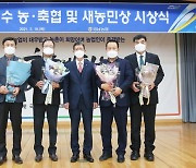 경남농협, 2020년 경제사업부문 우수 농축협 시상