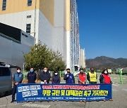 과로사 대책위·장덕준씨 유족 "쿠팡, 과로사 방지 방안 제대로 마련해야"