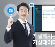 설 연휴 이후 더욱 치열해지는 M&A 시장.. 안전한 비대면 거래 지원하는 가상데이터룸 솔루션 주목