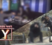 '궁금한이야기Y' PD 행세하며 여대생 상대 사기 치는 남성..알고 보니 성범죄 이력 有 [TV스포]