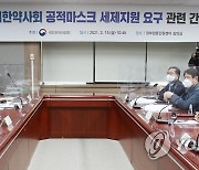 공적마스크 세제지원 관련 간담회 하는 전현희 국민권익위원장