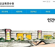 경기 신임교사 연수 중 힙합공연 논란.."부부교사 비하·성희롱"