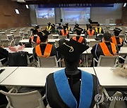 KAIST 온라인 학위수여식