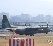 제주 착륙하는 AZ백신 탑재 공군 수송기 이송훈련