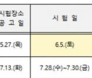 세종시, 올해 106명 지방공무원 신규 채용