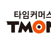 쿠팡 이어 티몬도 IPO 대열 합류..시장 주도권 경쟁 본격화