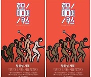 [하재근의 이슈분석] KBS 인종차별 왜색 논란, 방송 제작진의 양식