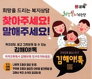 김해시, '카톡'으로 복지사각 발굴