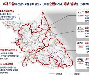 강원도 속살 보여줄 7개 관광도로 조성