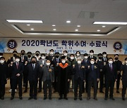 한국폴리텍VII대학 2020학년도 학위수여·수료식