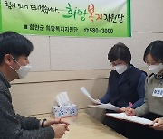 함안군, 공무수행 안전지킴이 '웨어러블 캠' 보급