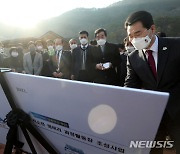 '잼버리 과정활동장 설립부지 방문한 이낙연 당대표'