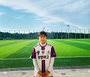 [인터뷰] 광양여고 김민지 "매사에 열심히하고 최선 다하는 선수 되고파"