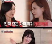 '집사부일체' 김소연X유진, 따귀 열연 "진짜 맞은 줄 알더라"