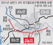 서울시도 "역 3개 만들어 달라"..GTX 완행되나