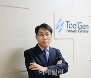 김영호 툴젠 대표 "글로벌 유전자가위 '톱 3'로 자리매김할 것"