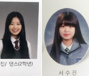 (여자)아이들 수진, 학폭 폭로 3명째.."여배우도 당했다"