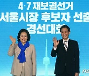 경선대회에서 함께 인사하는 박영선·우상호