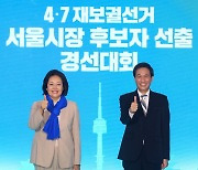 박영선·우상호 '경선대회에서 함께 엄지척'