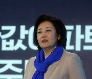 경선대회에서 비전 발표하는 박영선