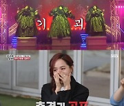 '집사부일체' 김소연X유진X이지아, '펜트하우스' 여신들의 일탈(종합)