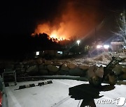 충북 영동군 옥전리 야산서 불.."강풍 타고 불길 확산"(종합)
