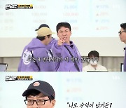 [스브스夜] '런닝맨' 양세찬, "곧 슈퍼카 살 수 있어" 초대형 주식 부자..실제 방불케 하는 '모의 투자 대회'